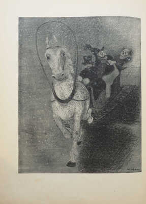 Гоголь Н.В. Петербургские повести / Худож. Н. Альтман. М.: Academia, 1937.